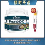 【04.22限时买送】买 GOODHEALTH 好健康 青口精6000 300粒 *3 送 RED SEAL 红印 PROPOLIS 蜂胶牙膏 100G